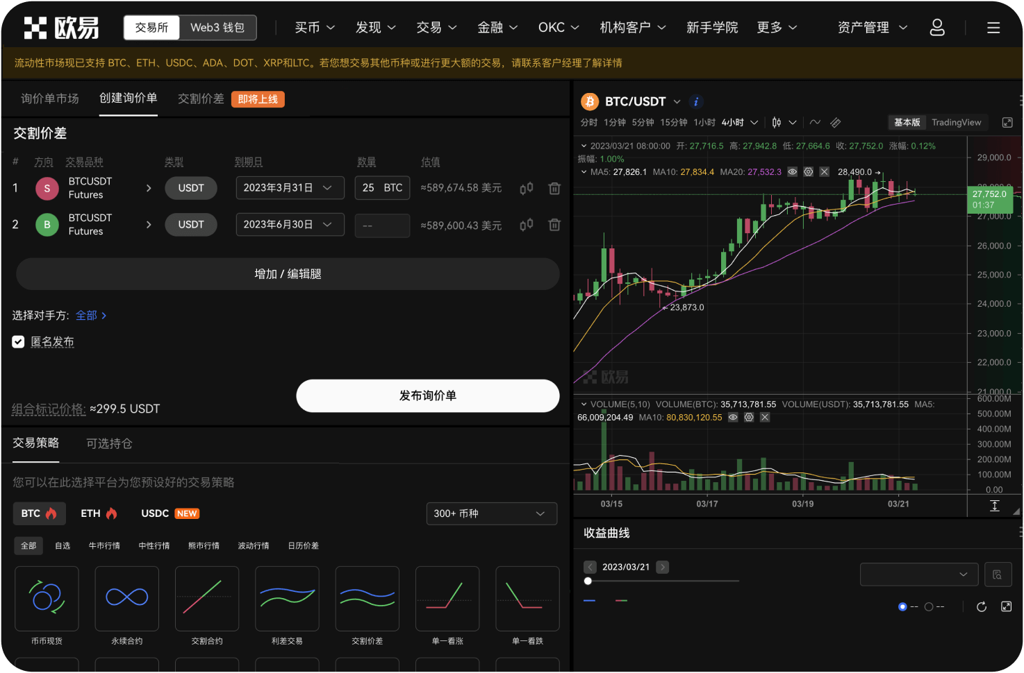 如果曾点击过全球共识交易所的链接但未注册，有风险吗